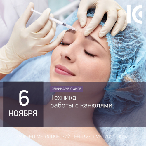 Техника работы с канюлями Техника работы с канюлями
