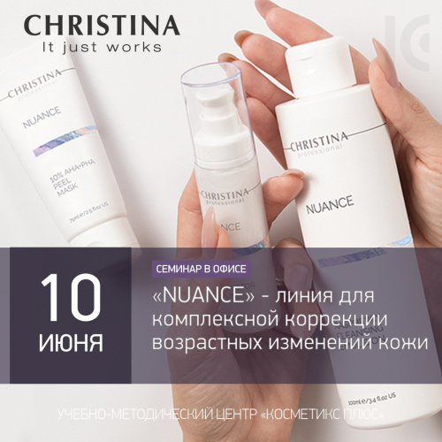 «NUANCE» - линия для комплексной коррекции возрастных изменений кожи от Christina