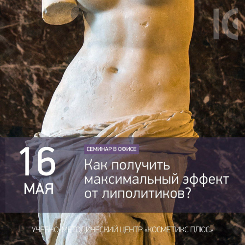 Как получить максимальный эффект от липолитиков Как получить максимальный эффект от липолитиков