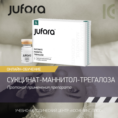 Jufora. Протокол применения препарата SUCCINATE + MANNITOL + TREHALOSE (сукцинат-маннитол-трегалоза)