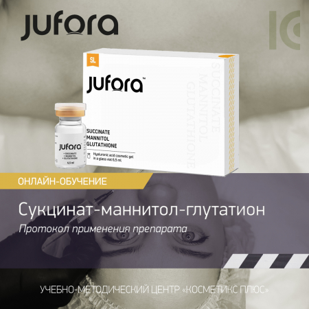 Jufora. Протокол применения препарата SUCCINATE + MANNITOL + GLUTATHIONE (сукцинат-маннитол-глутатион)