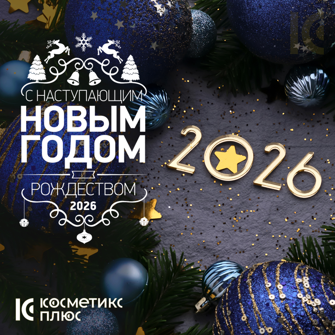 Поздравляем вас с наступающим Новым годом и Рождеством! ОБРАТИТЕ ВНИМАНИЕ на график работы в праздничные дни